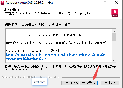 AutoCAD 2026中文精简版 AutoCAD 2026中文精简版
