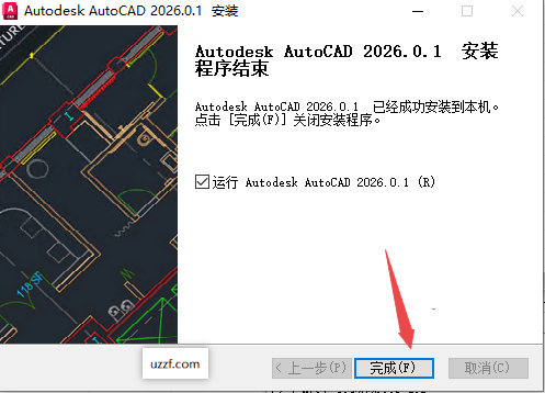 AutoCAD 2026中文精简版 AutoCAD 2026中文精简版