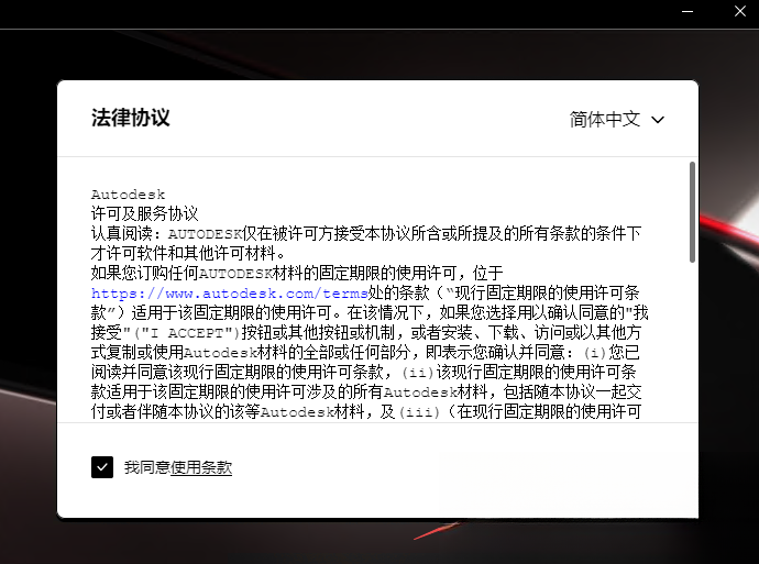AutoCAD 2025激活版 AutoCAD 2025激活版