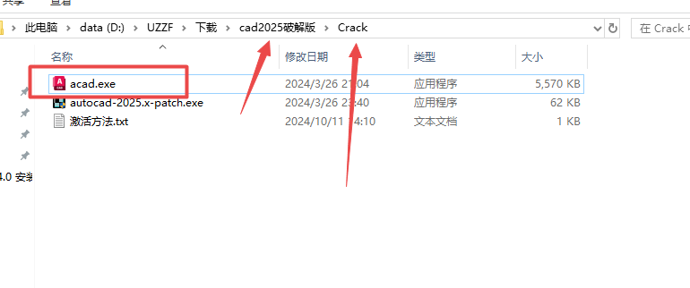 AutoCAD 2025激活版 AutoCAD 2025激活版