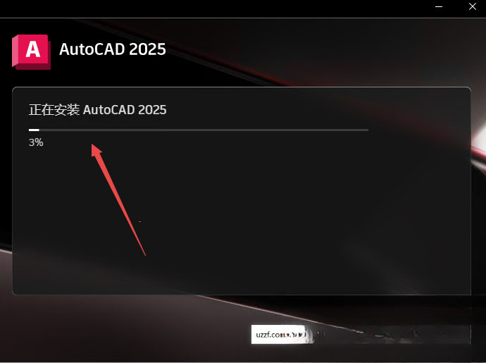 AutoCAD 2025激活版 AutoCAD 2025激活版