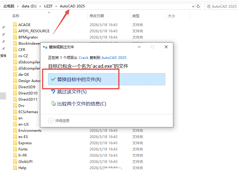 AutoCAD 2025激活版 AutoCAD 2025激活版