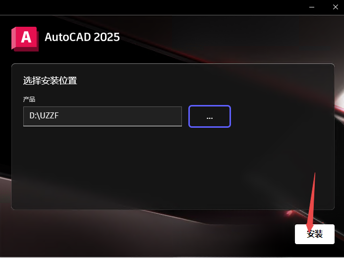 AutoCAD 2025激活版 AutoCAD 2025激活版