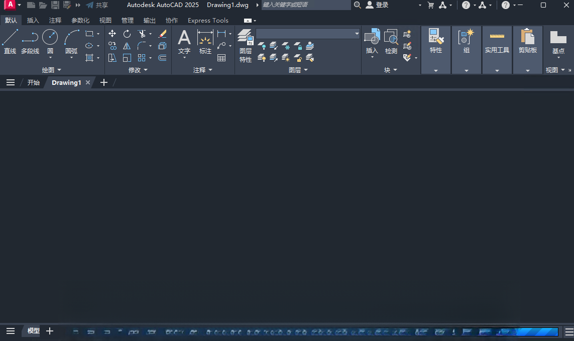 AutoCAD 2025激活版2025.1.2最新版截图0
