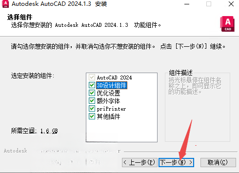 AutoCAD 2024精简版 AutoCAD 2024精简版