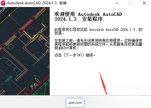 AutoCAD 2024精简版 AutoCAD 2024精简版