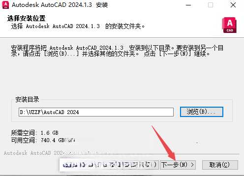 AutoCAD 2024精简版 AutoCAD 2024精简版