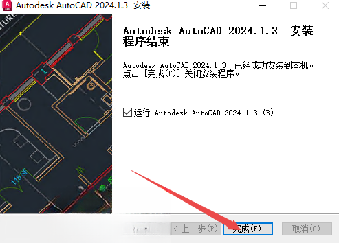 AutoCAD 2024精简版 AutoCAD 2024精简版