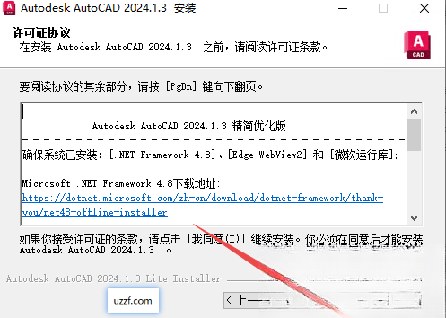 AutoCAD 2024精简版 AutoCAD 2024精简版