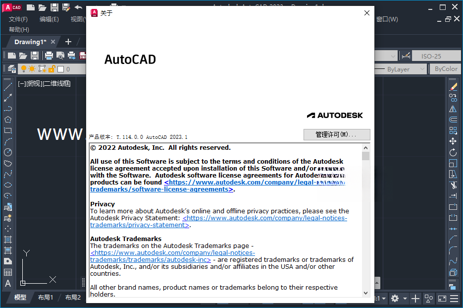 AutoCAD 2023珊瑚海精简版v2023.1.4免费版截图2