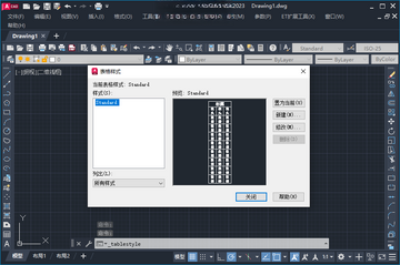 AutoCAD 2023ɺ����������ͼ1