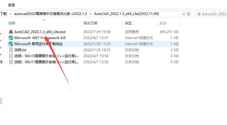 AutoCAD 2022中文版 AutoCAD 2022中文版