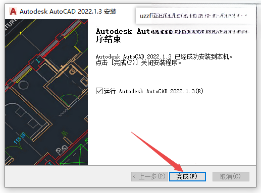 AutoCAD 2022中文版 AutoCAD 2022中文版
