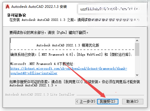 AutoCAD 2022中文版 AutoCAD 2022中文版