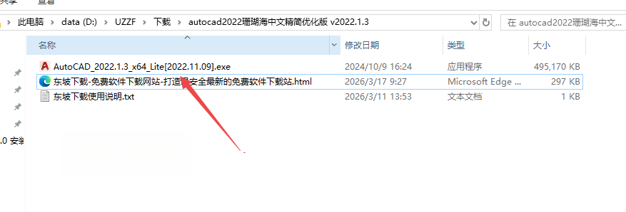 AutoCAD 2022中文版 AutoCAD 2022中文版