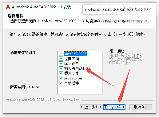 AutoCAD 2022中文版 AutoCAD 2022中文版