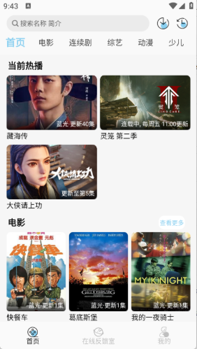 晓晓好剧2026正版2.1.0 手机版截图0