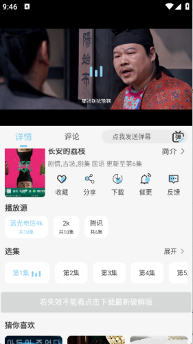 晓晓好剧2026正版2.1.0 手机版截图2