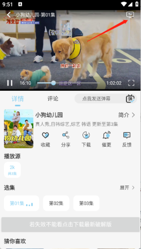晓晓好剧2026正版2.1.0 手机版截图1