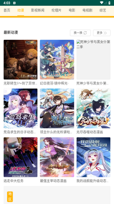 黑豹影院官方版截图0