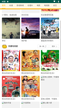 黑豹影院官方版截图1