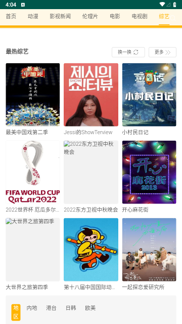 黑豹影院官方版2.8.2 手机版截图2