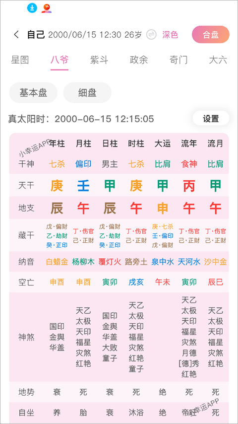 小幸运正版 小幸运正版
