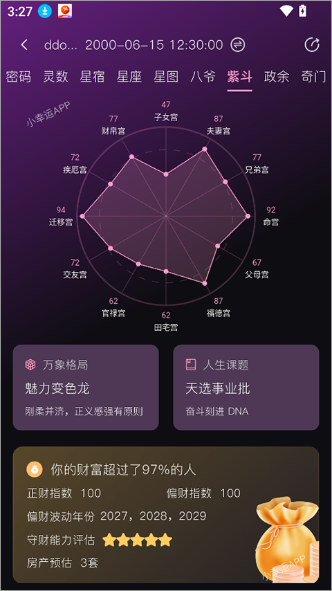 小幸运正版 小幸运正版