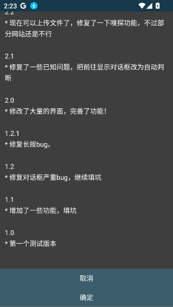 Rare浏览器最新版本2.9.1.2 官方版截图1