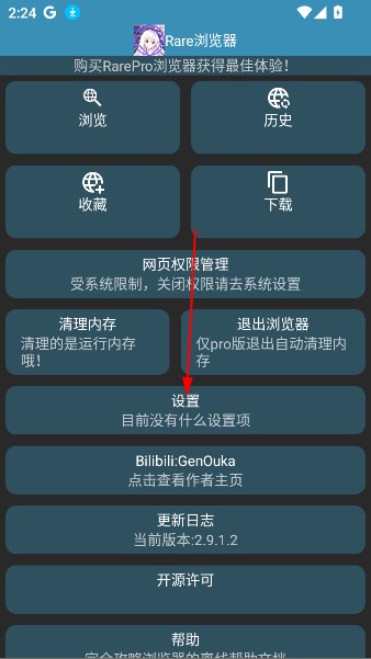 Rare浏览器最新版本 Rare浏览器最新版本