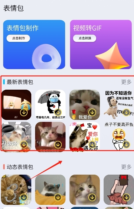 Top精灵小组件官方版1.0.0 最新版截图2