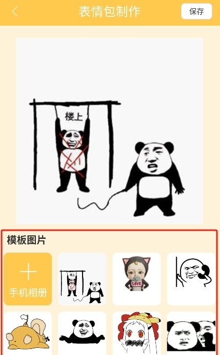 Top精灵小组件官方版1.0.0 最新版截图0