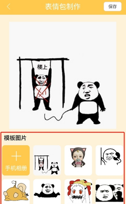 Top精灵小组件官方版截图0