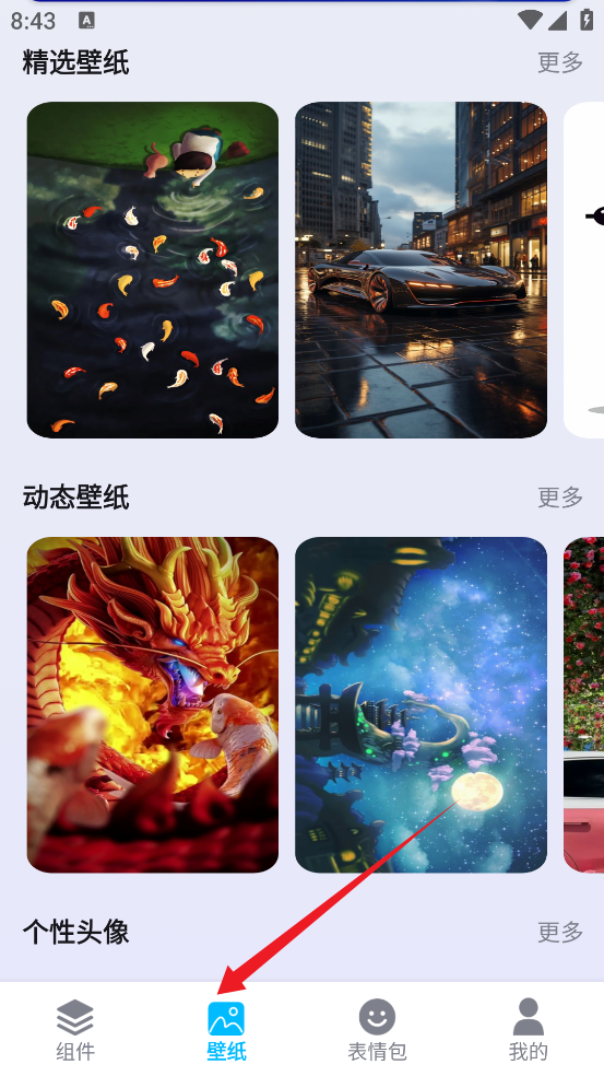 Top精灵小组件官方版 Top精灵小组件官方版