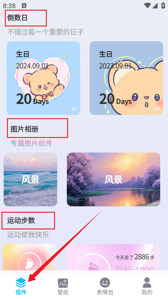 Top精灵小组件官方版 Top精灵小组件官方版