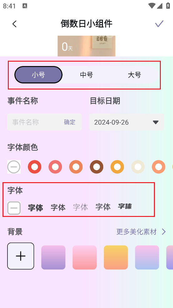 Top精灵小组件官方版 Top精灵小组件官方版