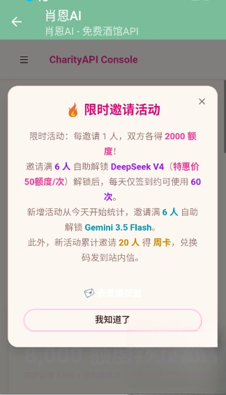 肖恩AI聊天正版1.0.0 手机版截图1
