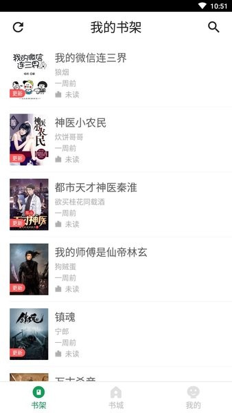 兔兔阅读软件1.0.8 最新版截图1