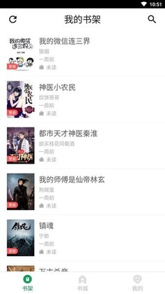 兔兔阅读软件截图1