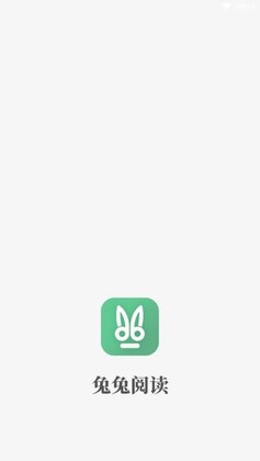 兔兔阅读软件截图2