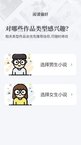 兔兔阅读软件1.0.8 最新版截图0
