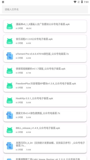 �������°汾2.0.8 ��׿���ͼ1