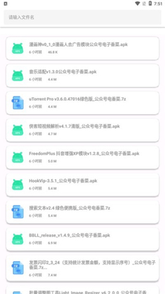 果盒最新版本截图1