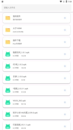 �������°汾2.0.8 ��׿���ͼ3
