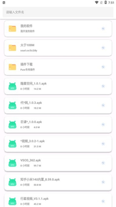 果盒最新版本截图3
