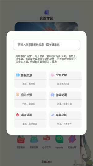 �������°汾2.0.8 ��׿���ͼ4