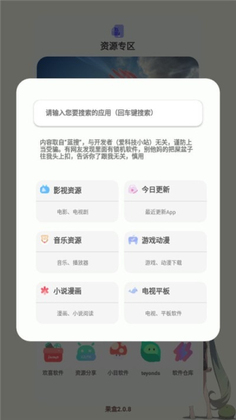 果盒最新版本截图4