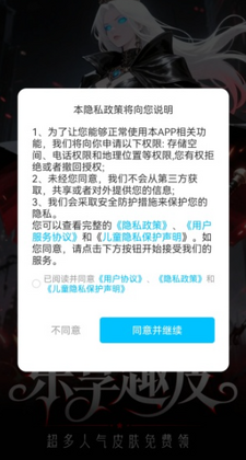 乐享趣皮app截图0