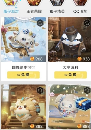 乐享趣皮app截图4