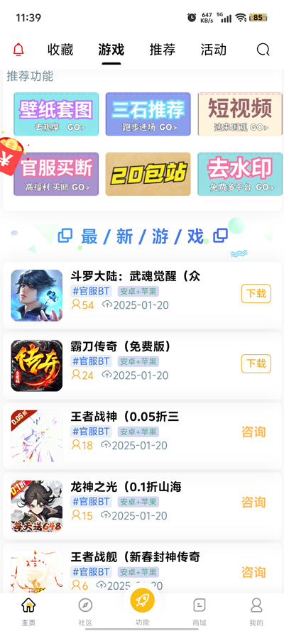 GM游戏库手机版 0.1.7 官方版 v0.1.7